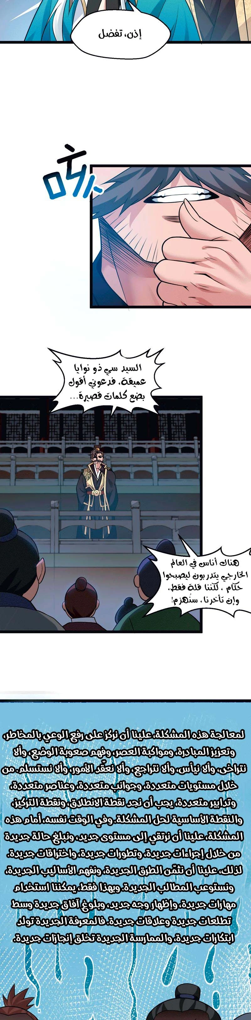 Chapter Image 7